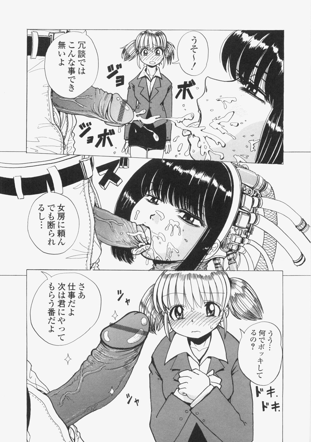 [タブリス] 誘惑レースクィーン
