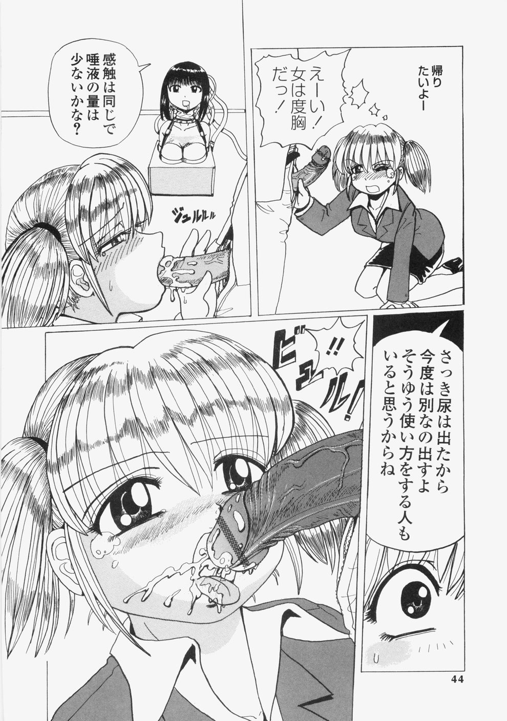 [タブリス] 誘惑レースクィーン