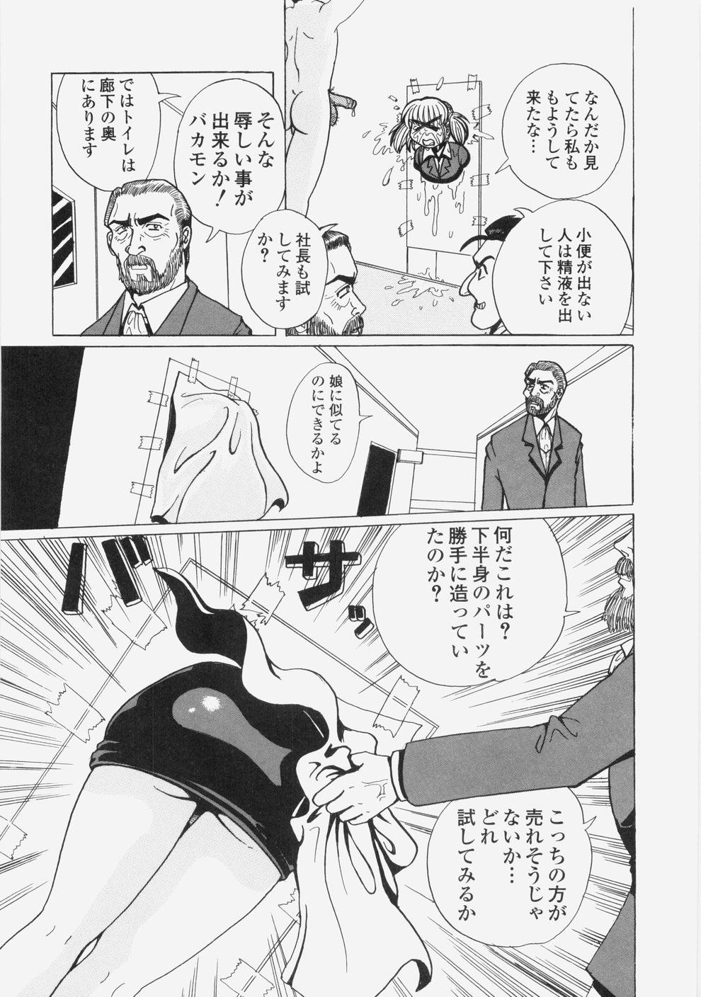 [タブリス] 誘惑レースクィーン