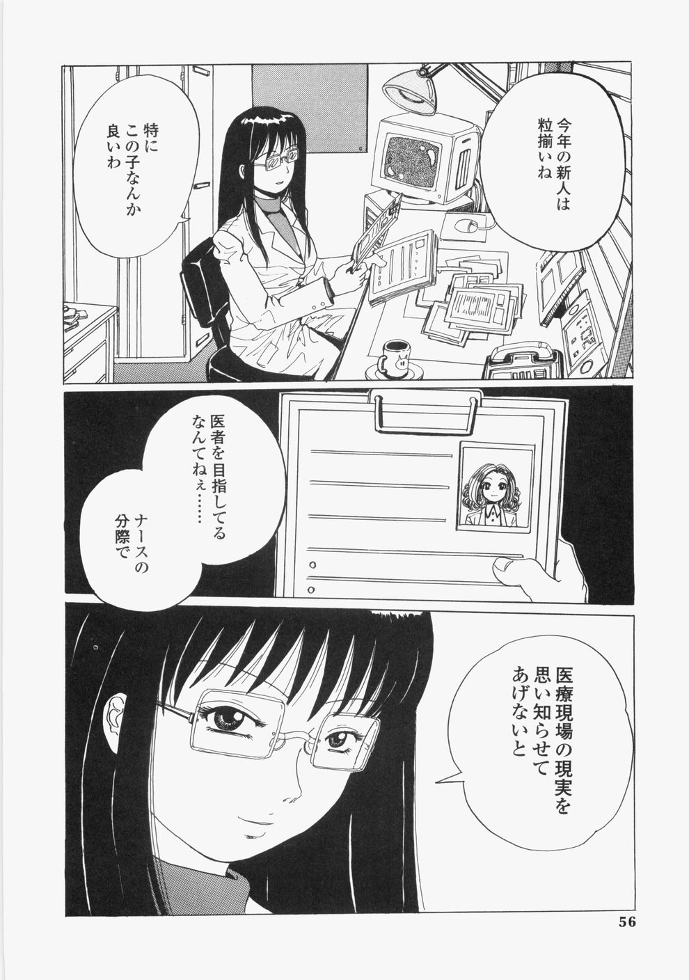 [タブリス] 誘惑レースクィーン