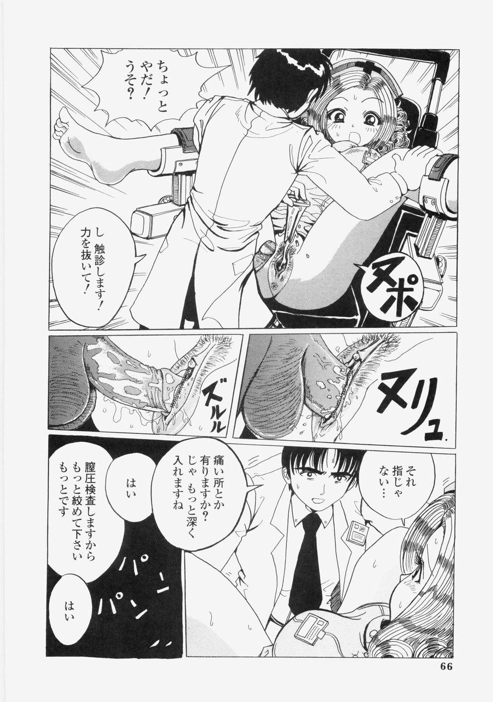 [タブリス] 誘惑レースクィーン