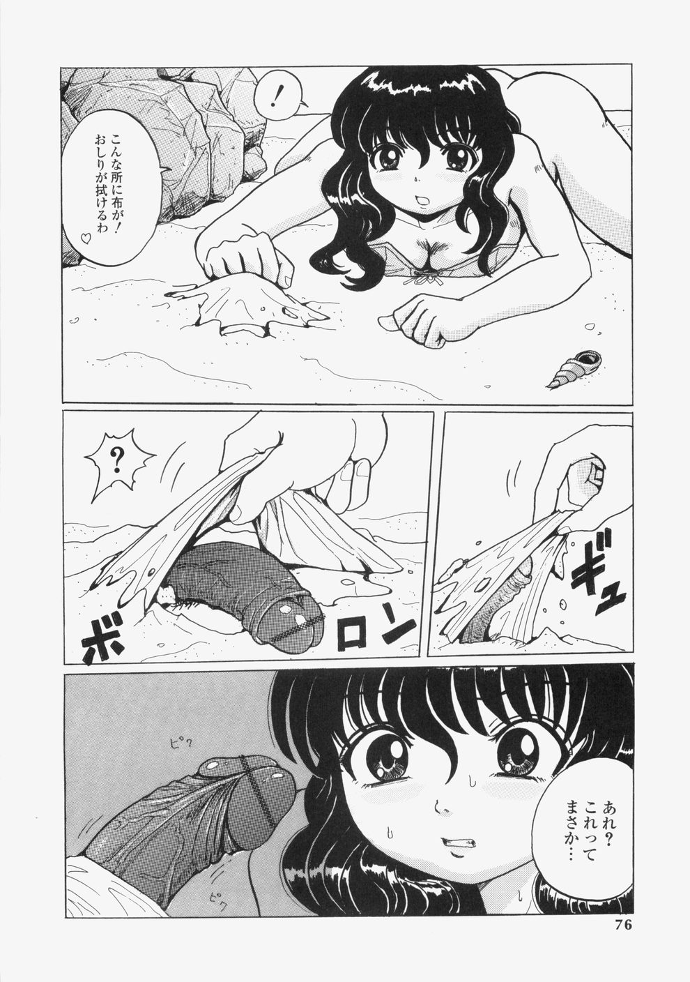 [タブリス] 誘惑レースクィーン