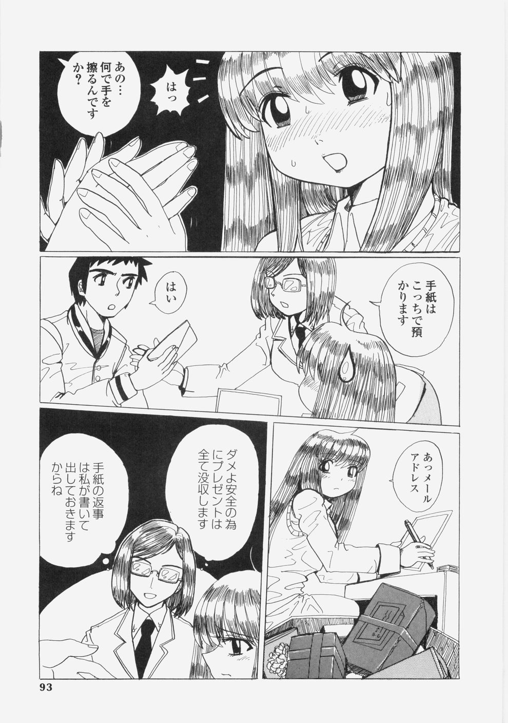 [タブリス] 誘惑レースクィーン