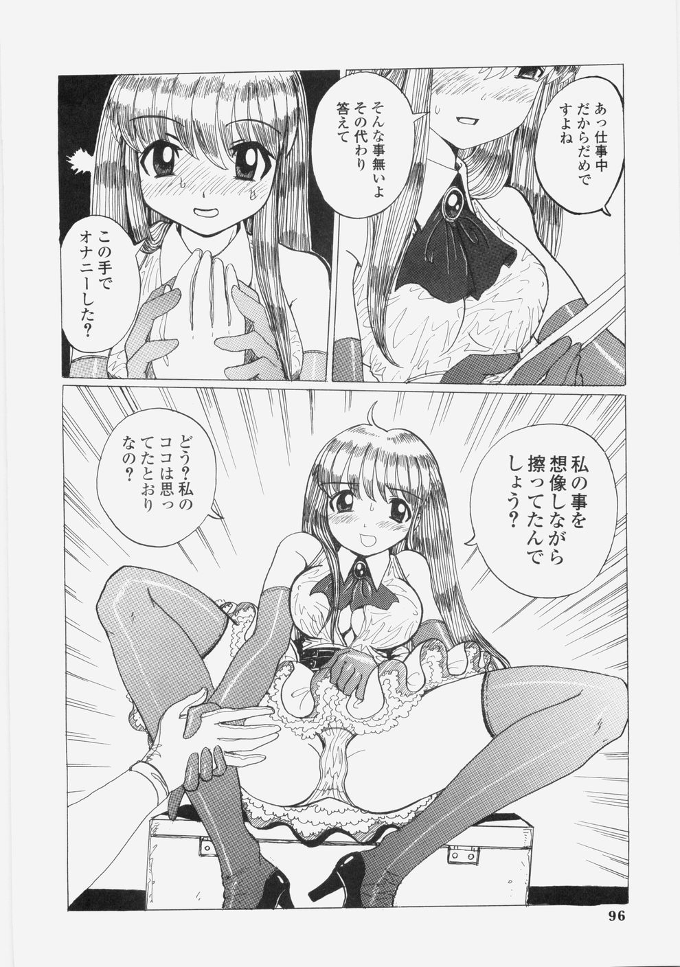 [タブリス] 誘惑レースクィーン