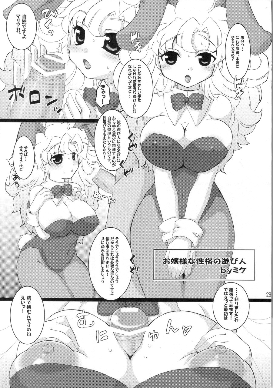 (COMIC1☆4) [フリークス (ミケ、オノメシン)] 鬼畜アストロン (ドラゴンクエストIII) [英訳]