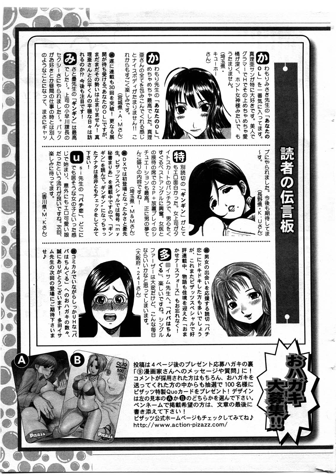 アクション ピザッツ DX 2009年11月号