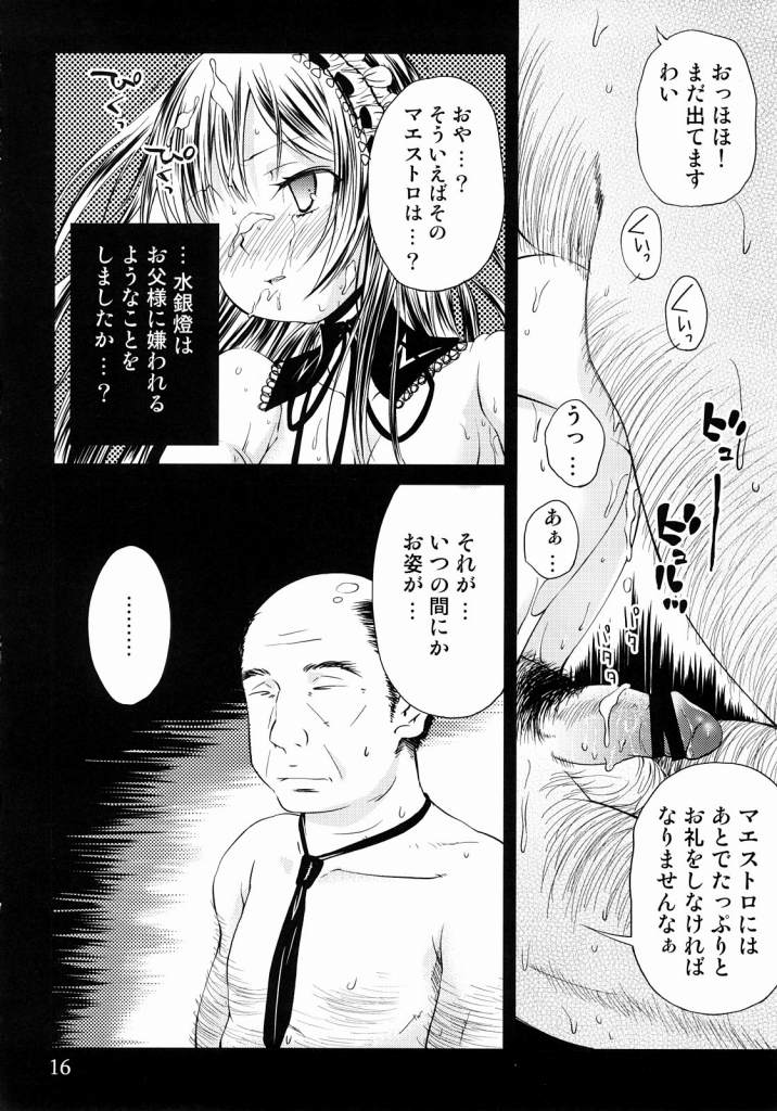 (C72) [くらげのかんづめ (よしの)] 月の階段 (ローゼンメイデン)