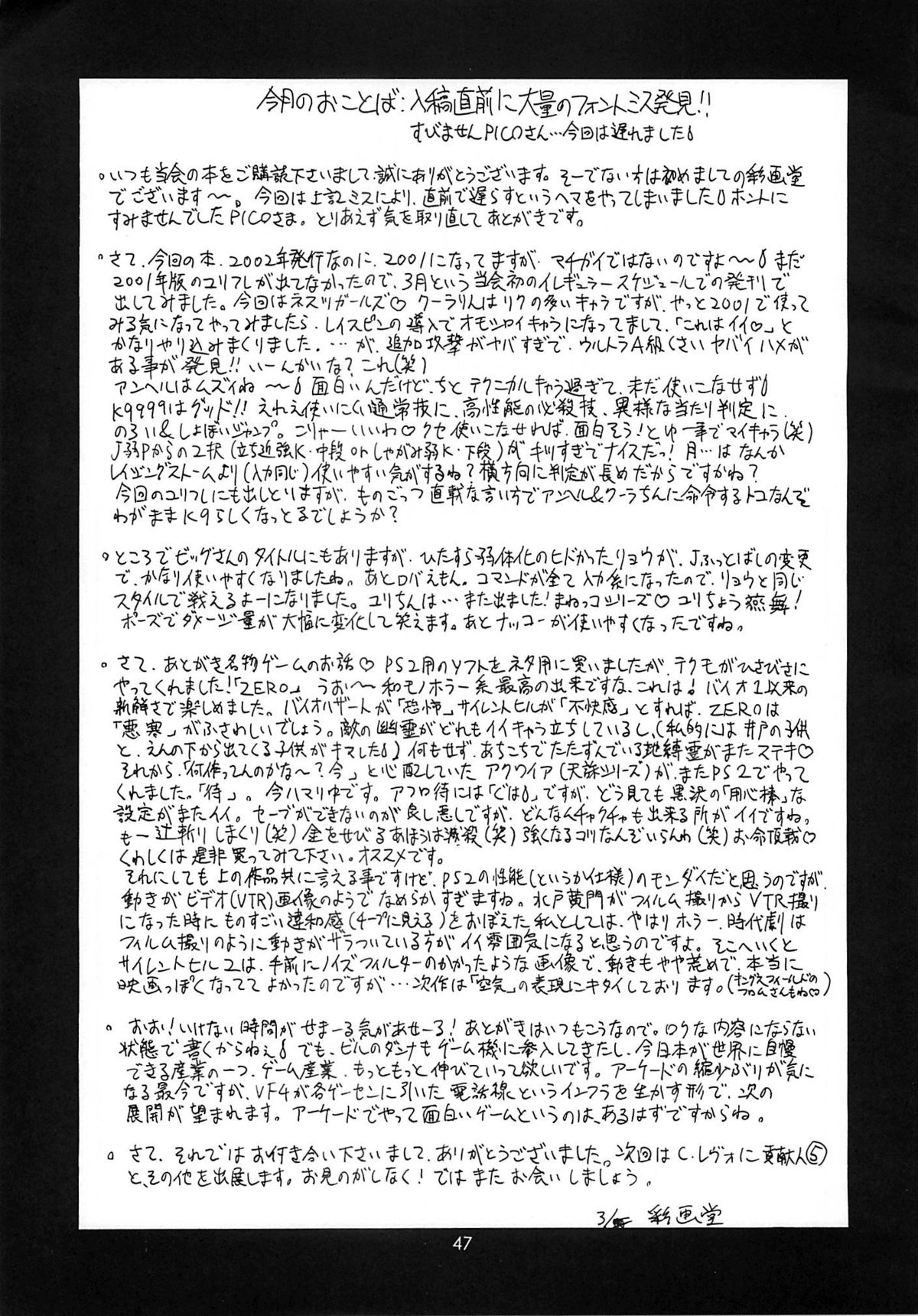 (サンクリ15) [彩画堂] ユリ&フレンズ2001 (キング･オブ･ファイターズ) [英訳] [無修正]