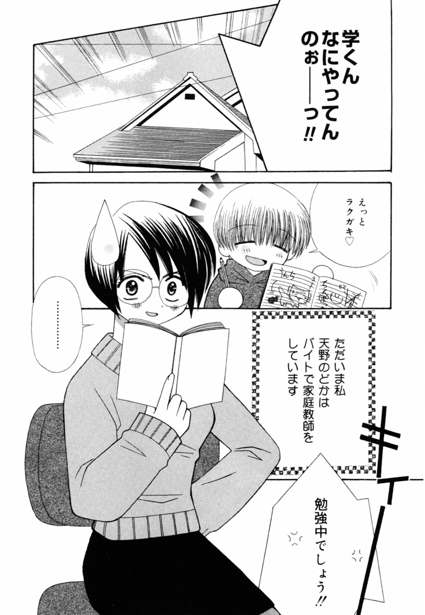 【アンソロジー】おしえて先生