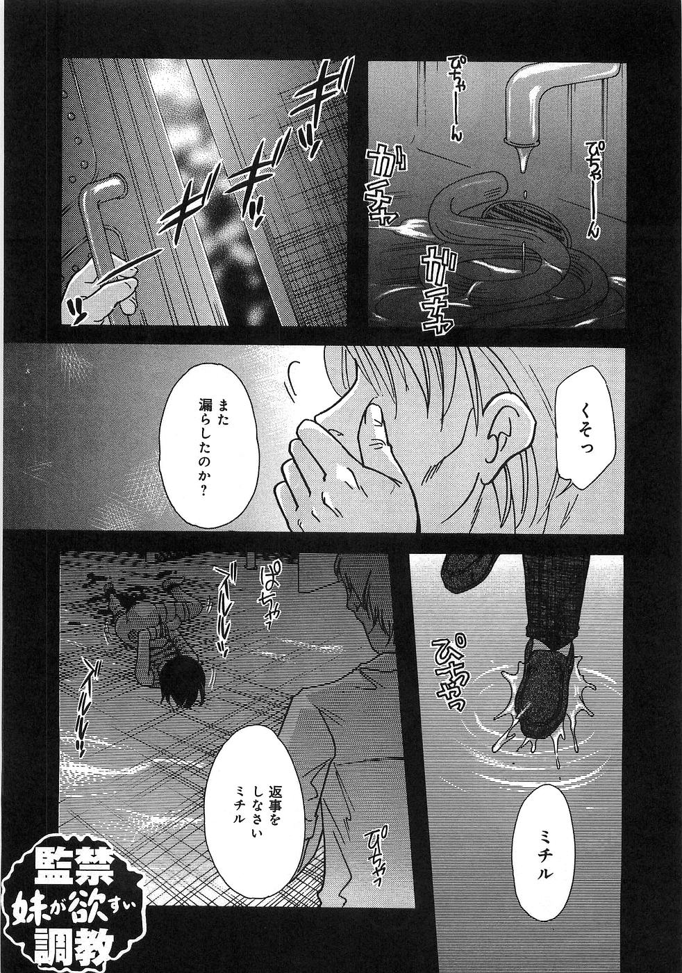 [アンソロジー] 僕の妹が出来るまで