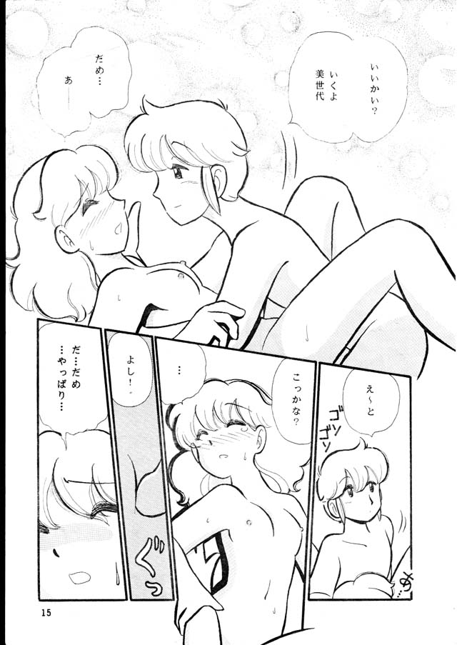 [くろがねプロダクション (がぁさん)] けだるい午後は不倫なうさぎ
