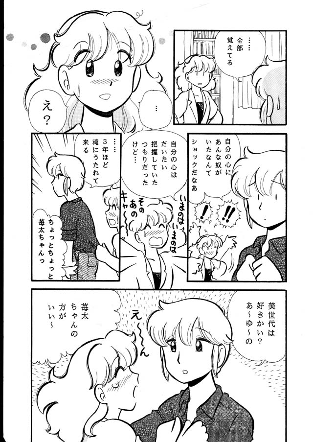 [くろがねプロダクション (がぁさん)] けだるい午後は不倫なうさぎ