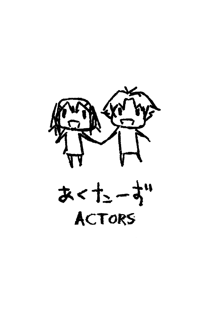 [Maniac Street (すがいし)] Actors (バカとテストと召喚獣) [英訳]