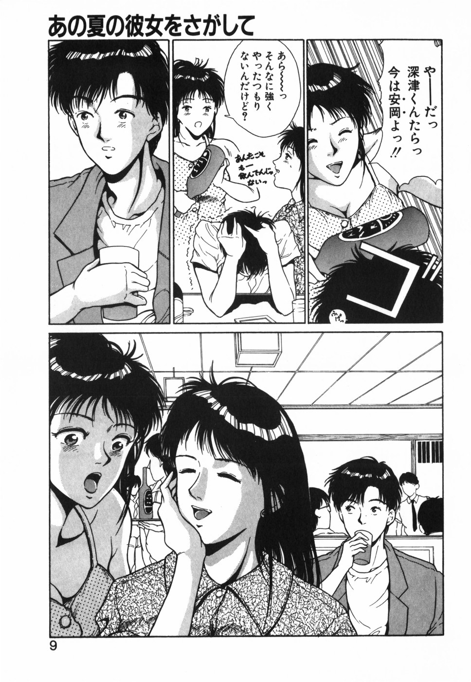 [木下黎] GIRL'S BRAVO!!