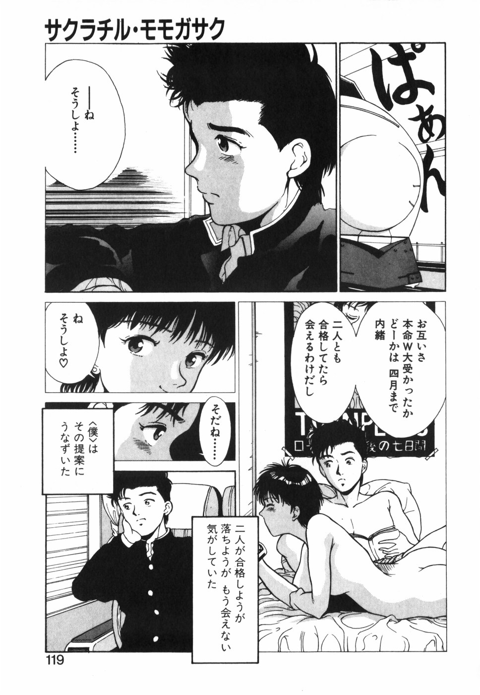 [木下黎] GIRL'S BRAVO!!