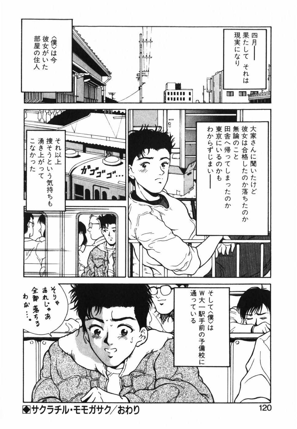 [木下黎] GIRL'S BRAVO!!