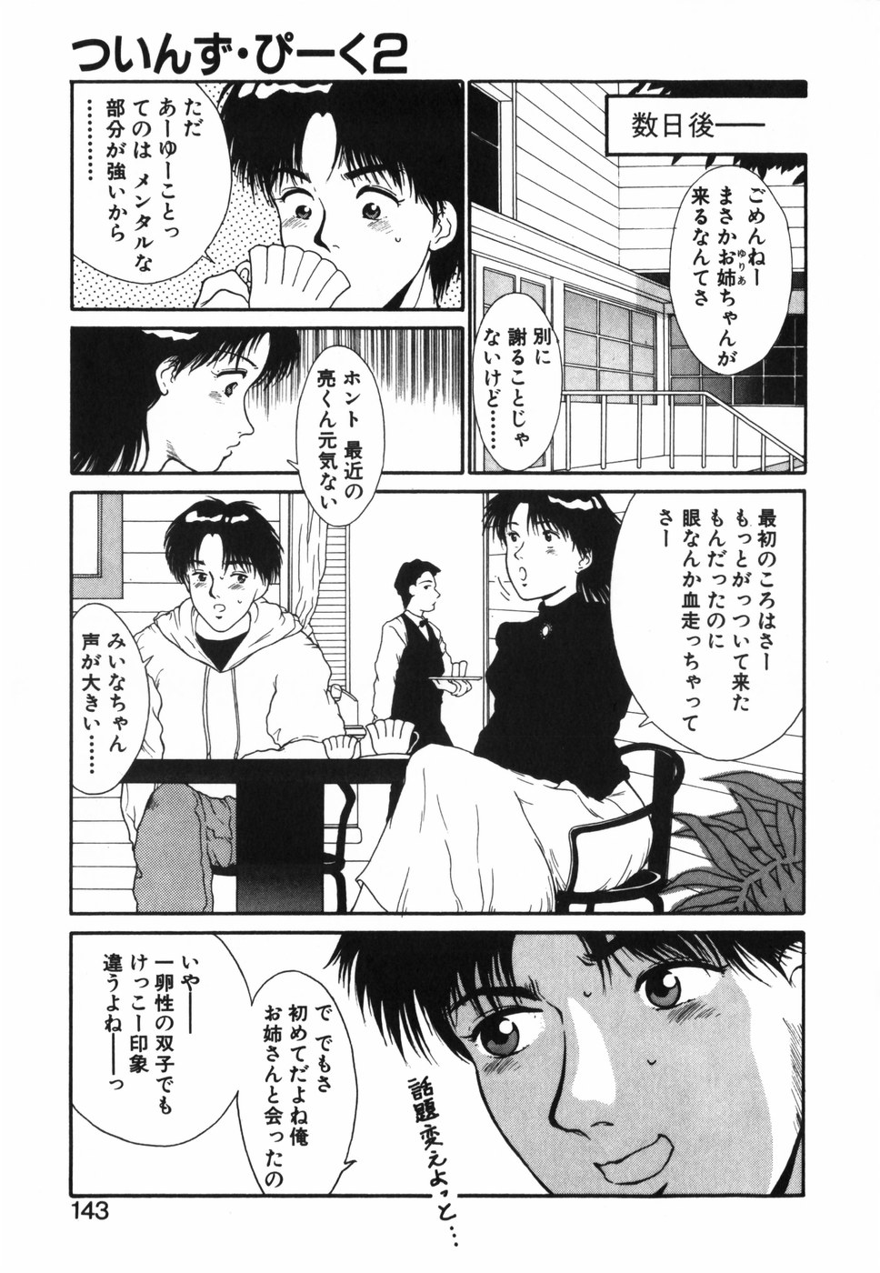 [木下黎] GIRL'S BRAVO!!