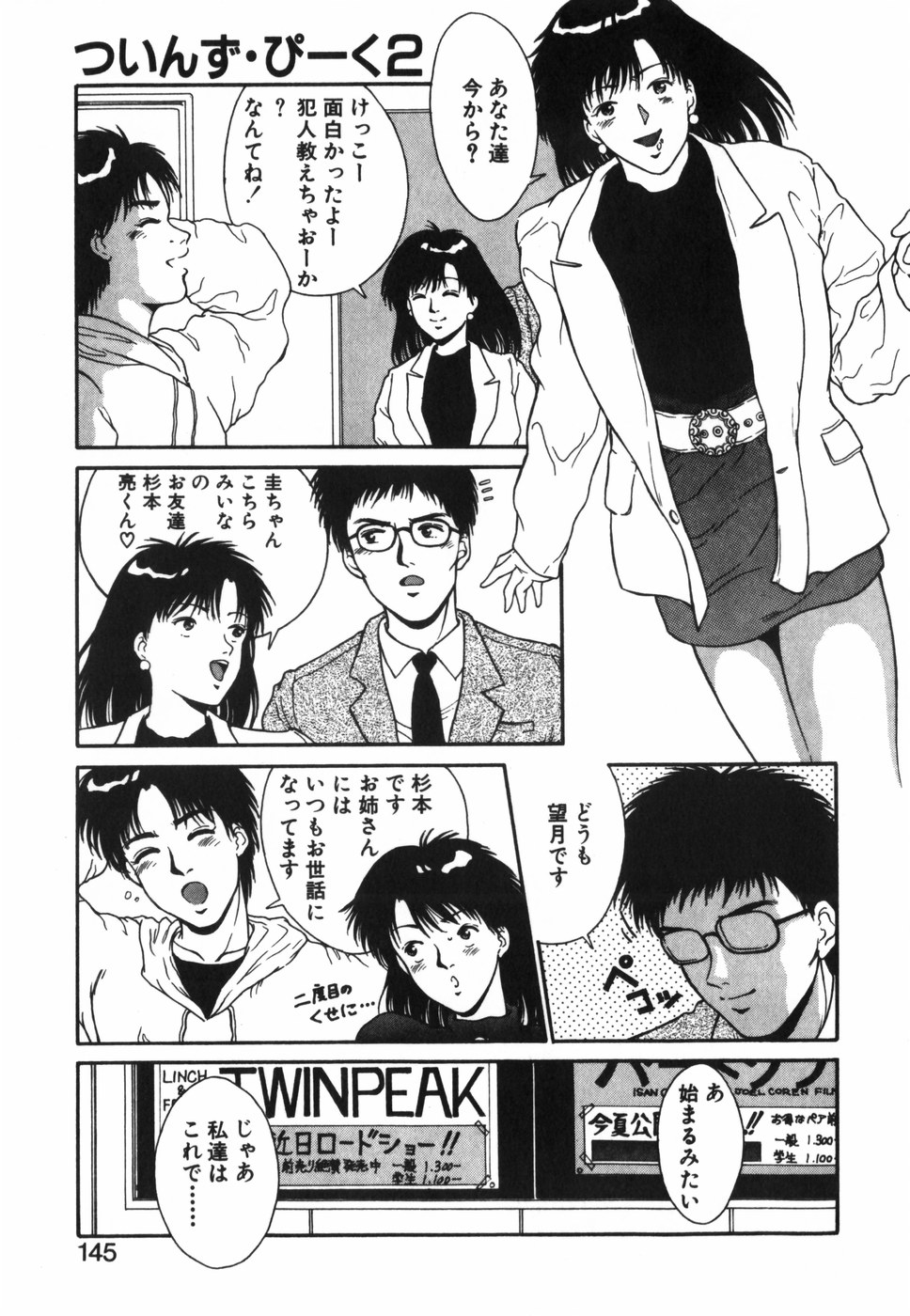 [木下黎] GIRL'S BRAVO!!