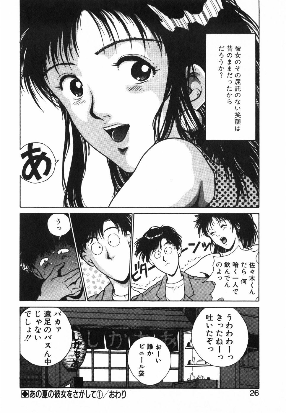 [木下黎] GIRL'S BRAVO!!