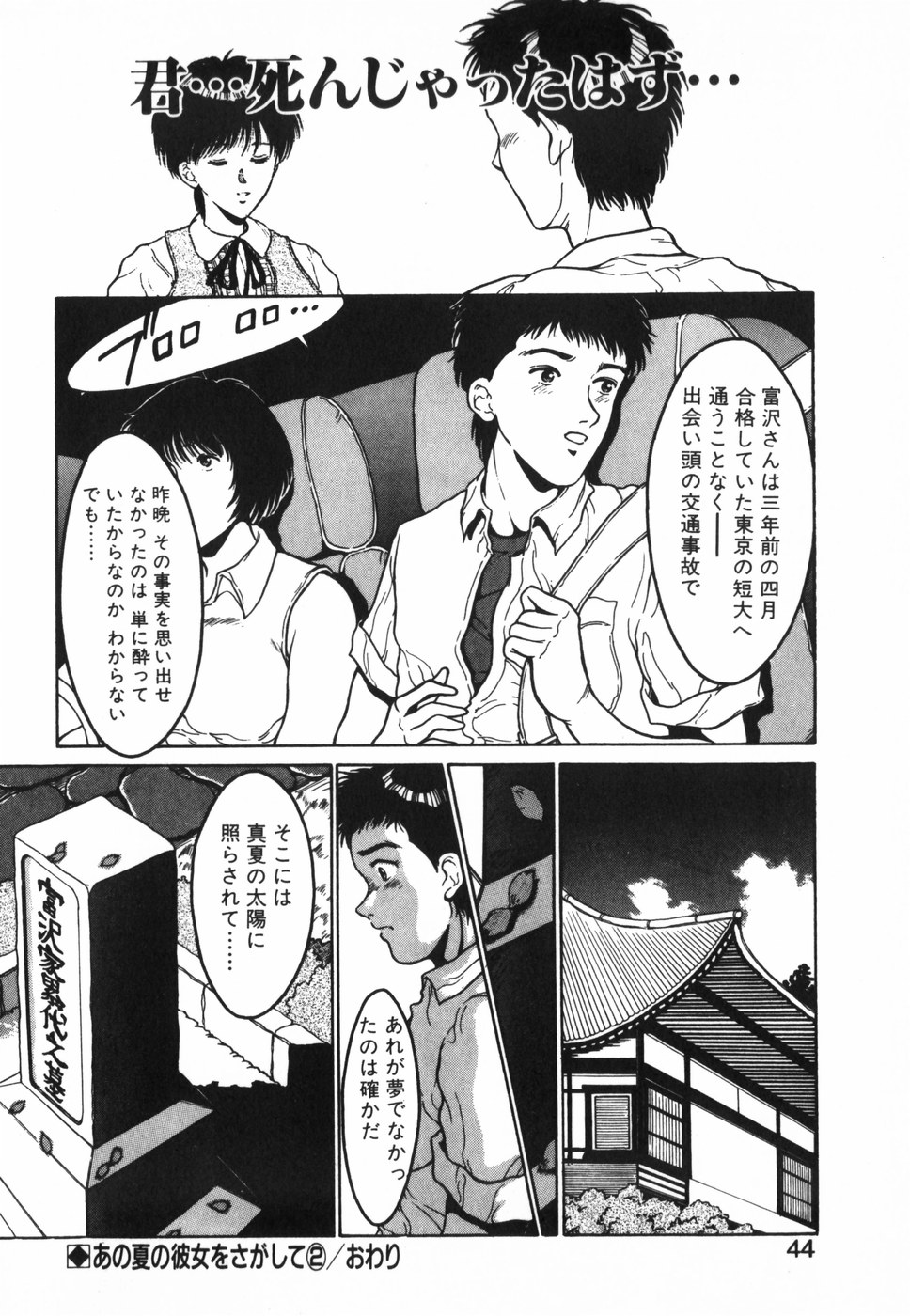 [木下黎] GIRL'S BRAVO!!