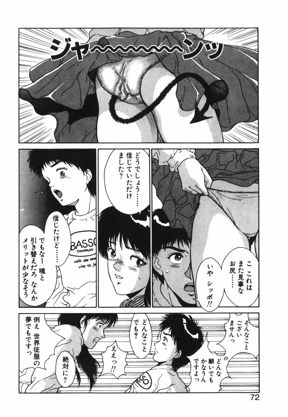 [木下黎] GIRL'S BRAVO!!