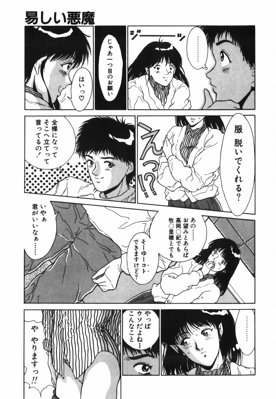 [木下黎] GIRL'S BRAVO!!