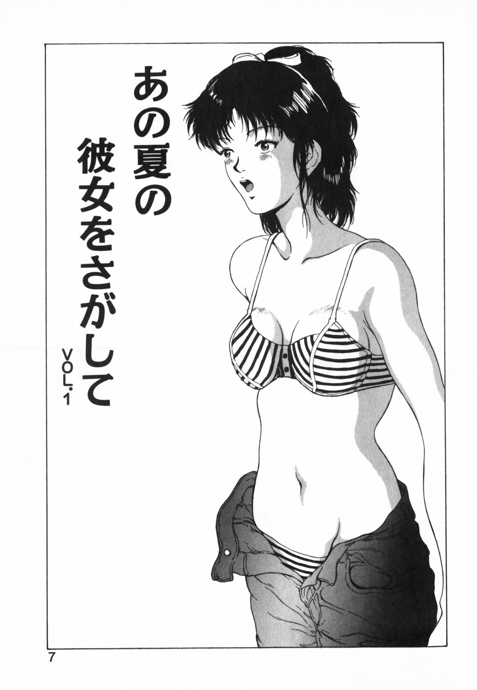 [木下黎] GIRL'S BRAVO!!