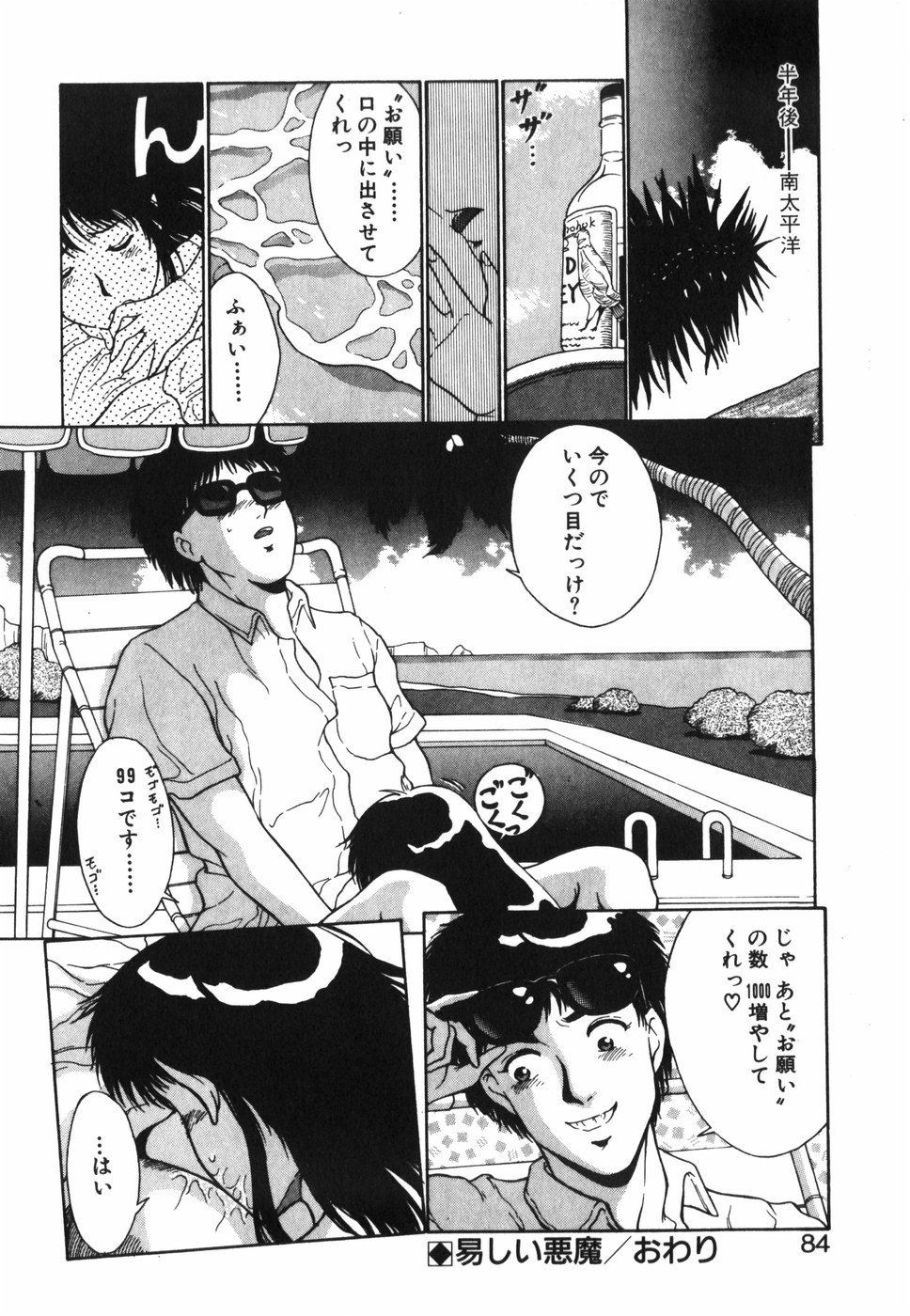 [木下黎] GIRL'S BRAVO!!