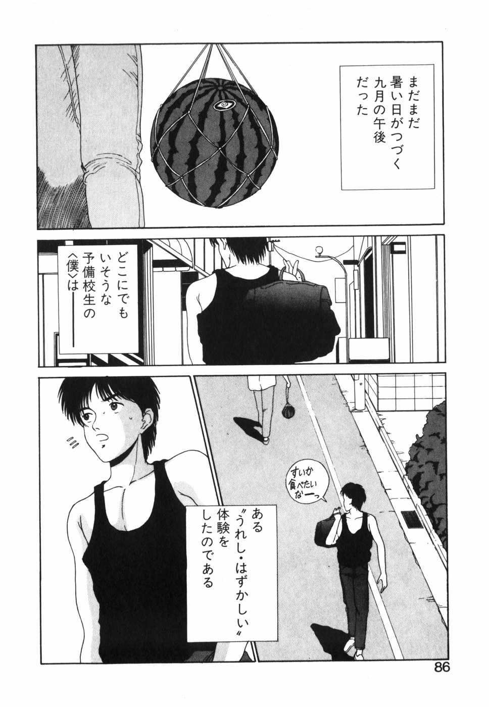 [木下黎] GIRL'S BRAVO!!