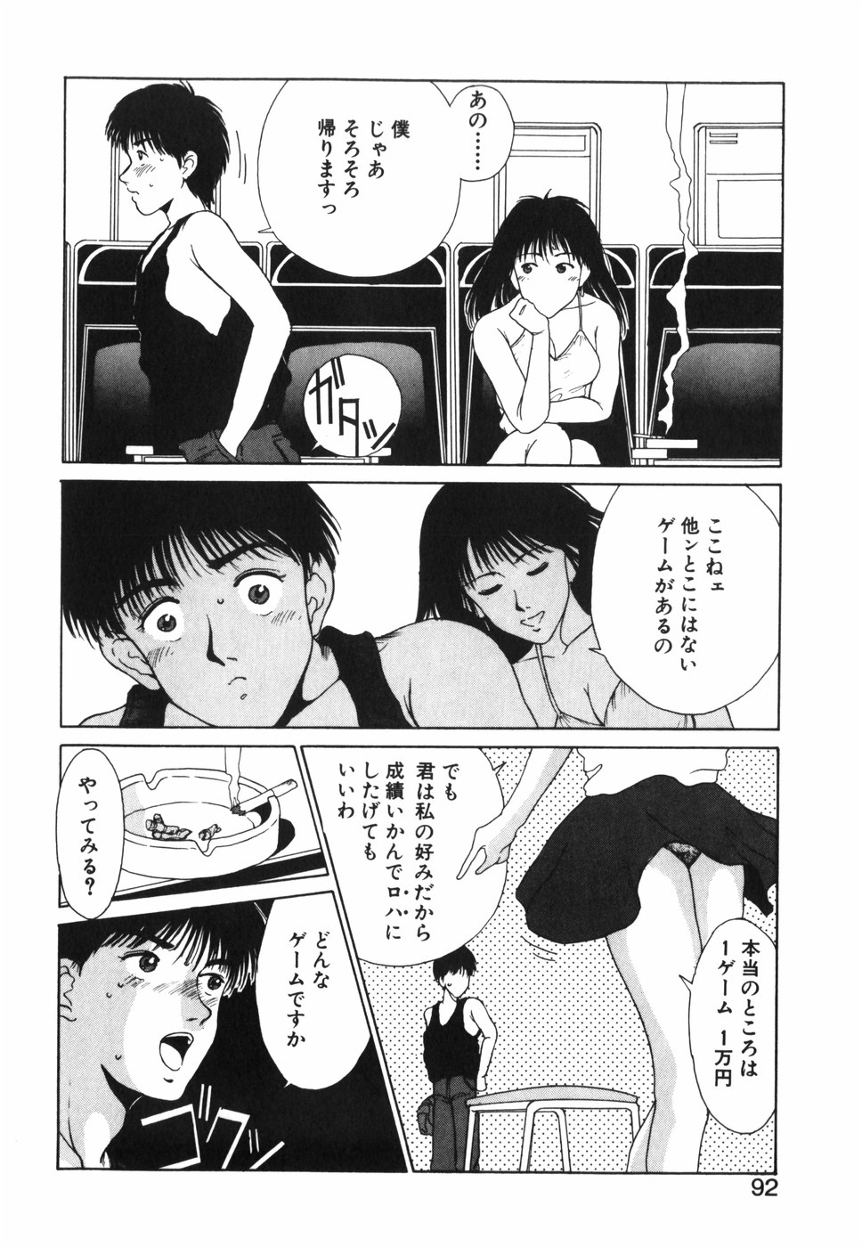 [木下黎] GIRL'S BRAVO!!