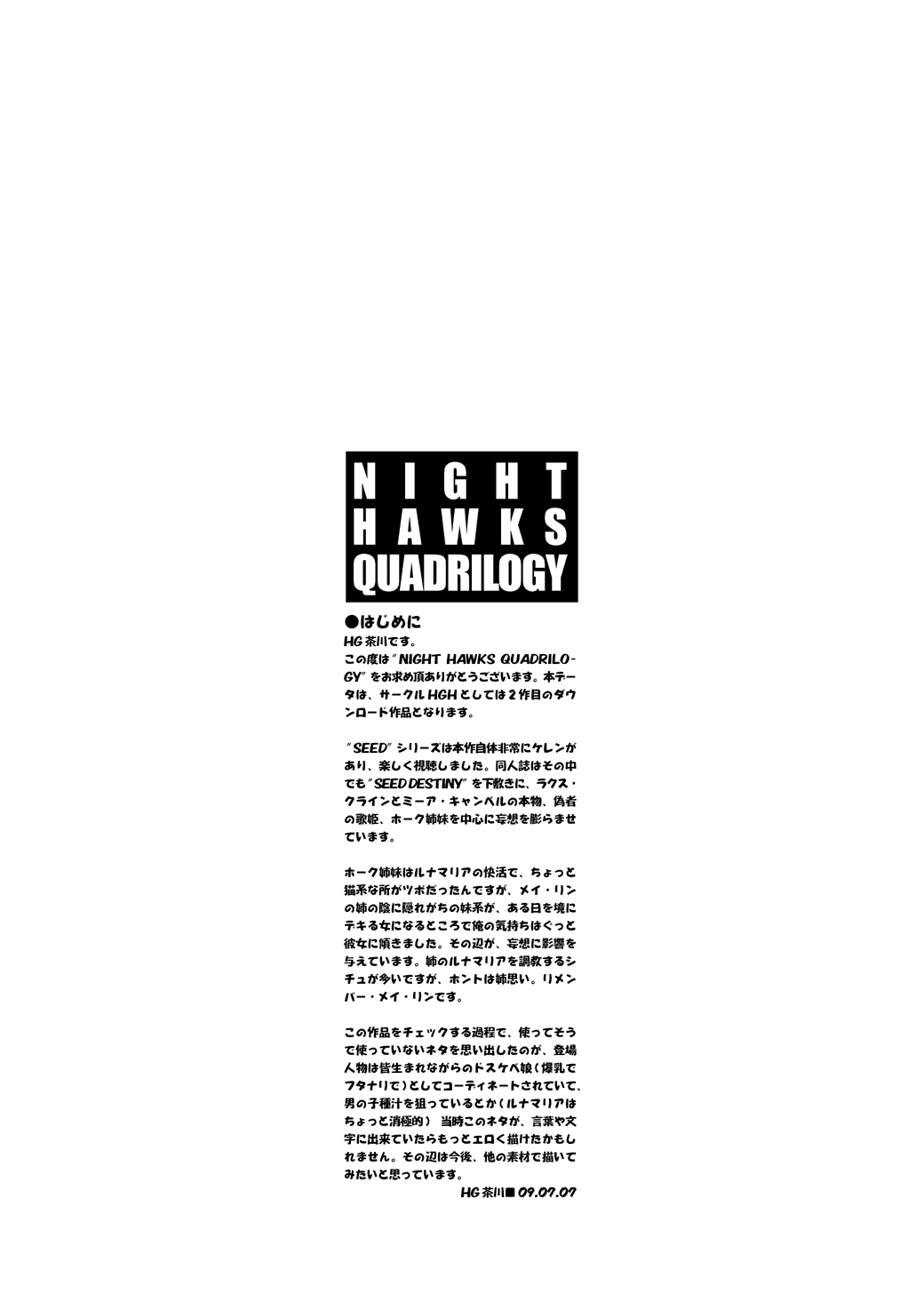 [HGH (HG茶川)] NIGHT HAWKS QUADRILOGY (機動戦士ガンダムSEED DESTINY) [DL版]