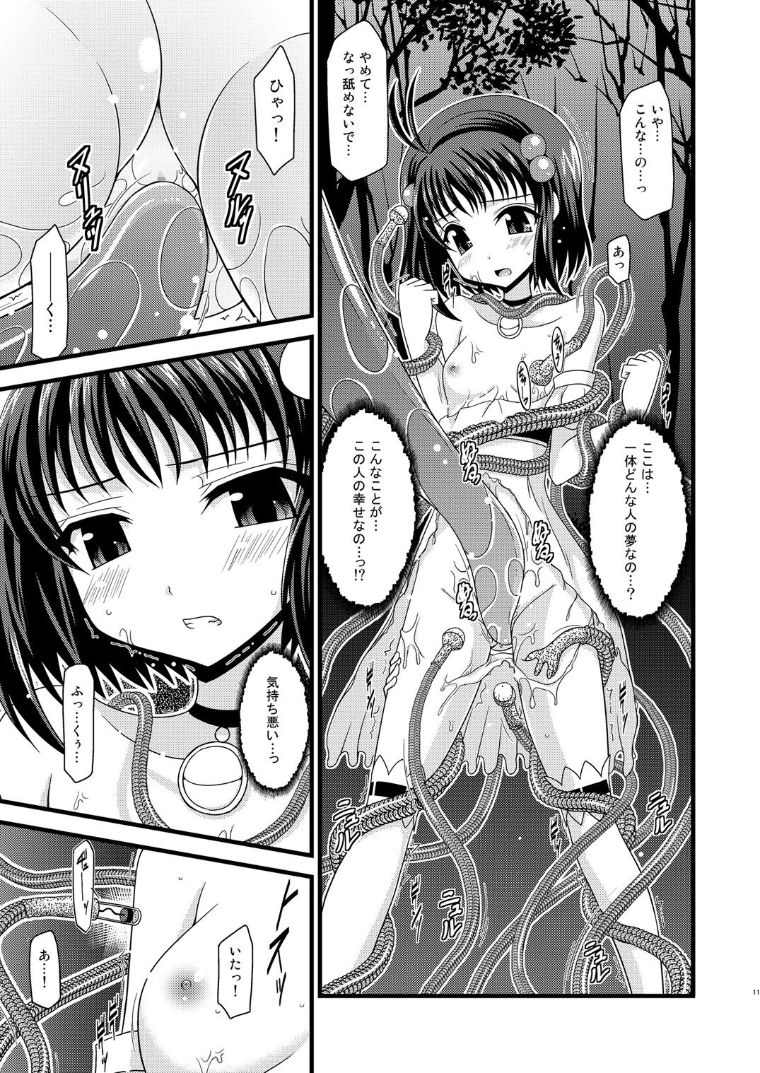 [valssu]テイルズオブテンタクル3-reala-（テイルズオブデスティニー2）