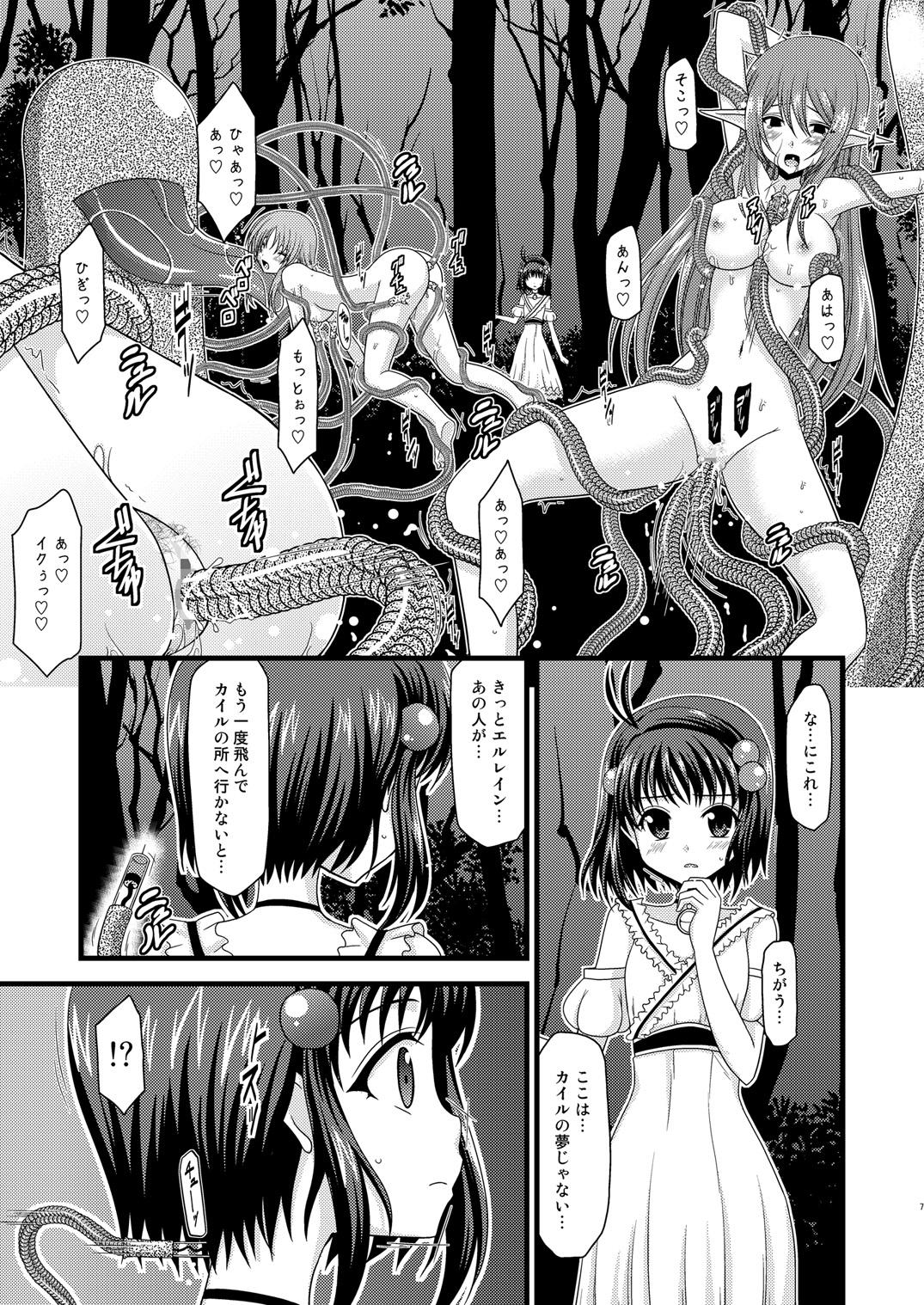 [valssu]テイルズオブテンタクル3-reala-（テイルズオブデスティニー2）