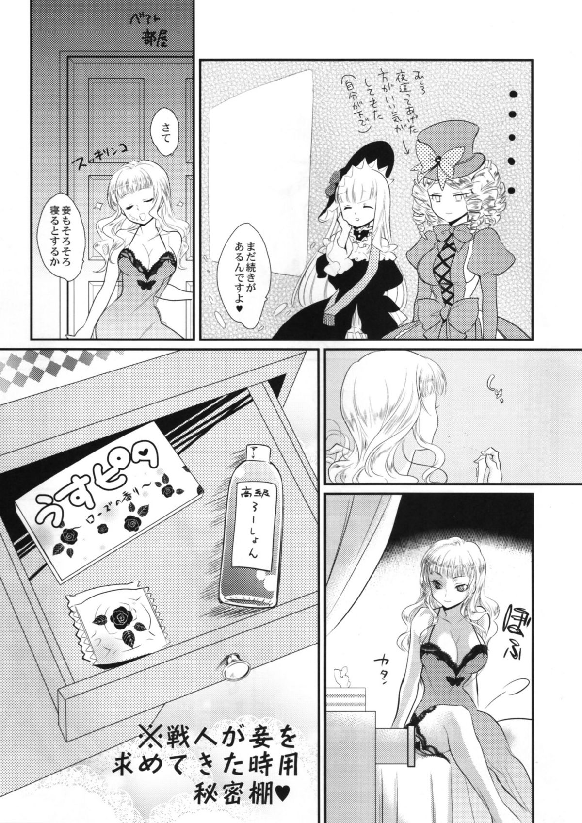 (C77) [極道大元帥 (加山紀章)] べあばと！ (うみねこのなく頃に)