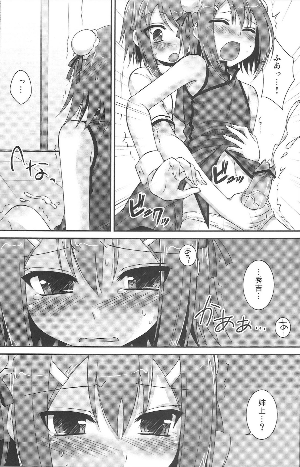 (COMIC1☆4) [ETC×ETC (はづき)] アンビバレンツ (バカとテストと召喚獣)