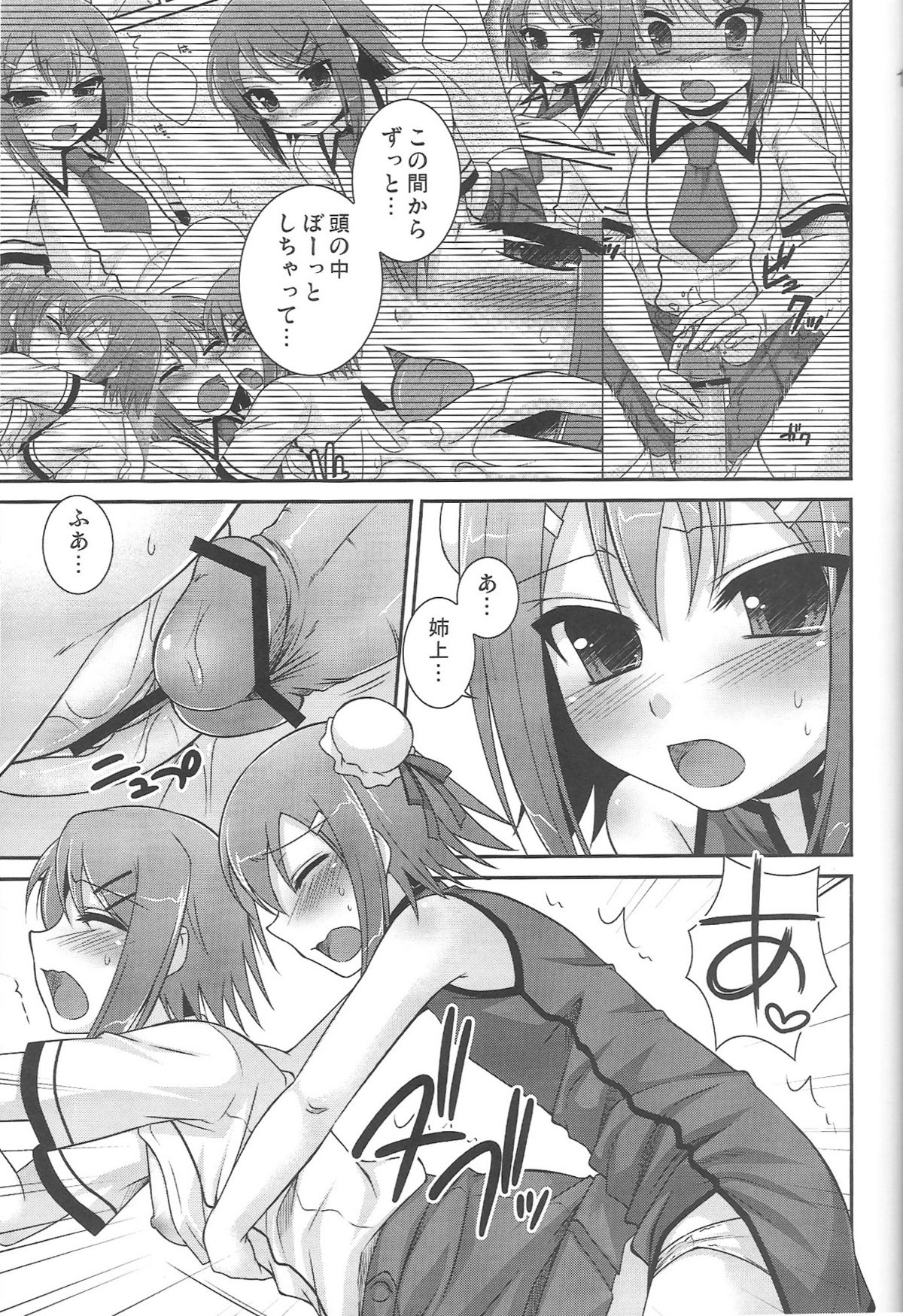 (COMIC1☆4) [ETC×ETC (はづき)] アンビバレンツ (バカとテストと召喚獣)