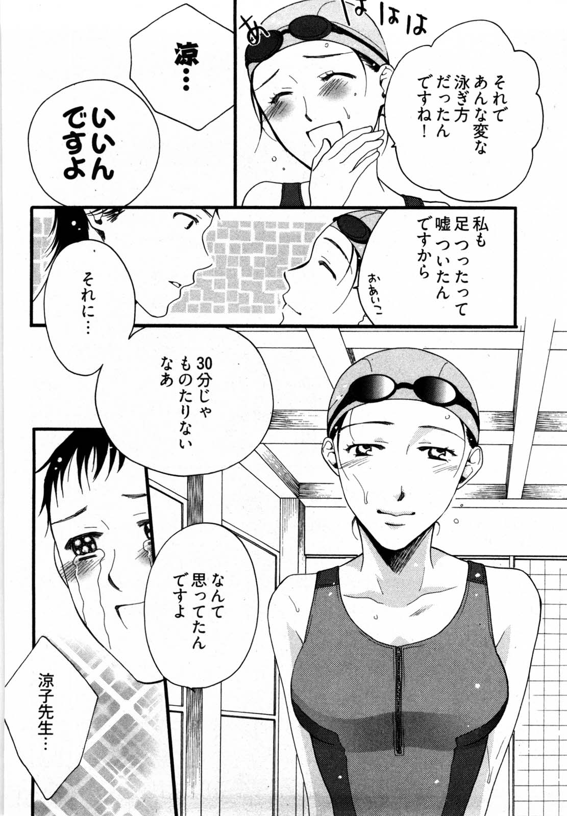 [山田可南] 脳内変換彼女