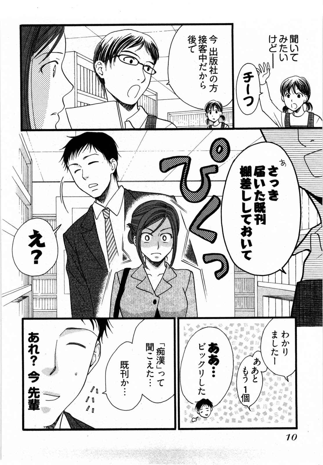 [山田可南] 脳内変換彼女