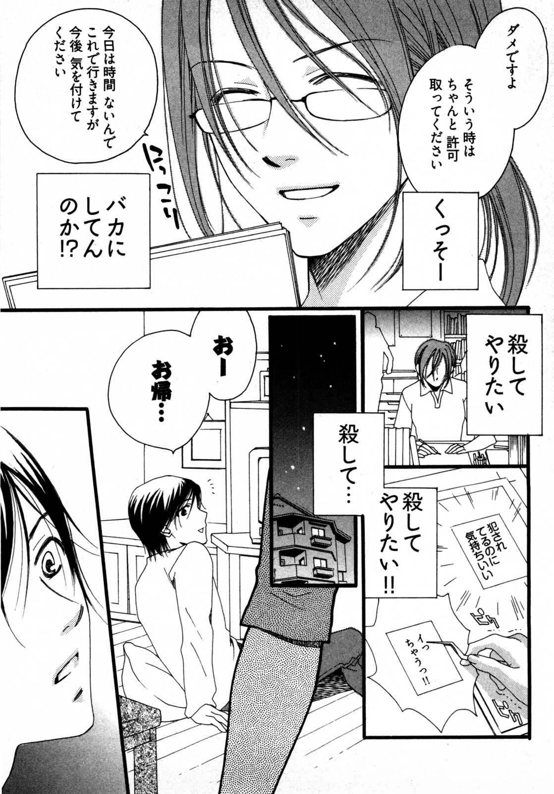 [山田可南] 脳内変換彼女