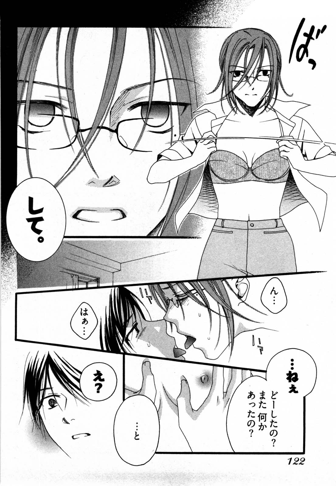 [山田可南] 脳内変換彼女
