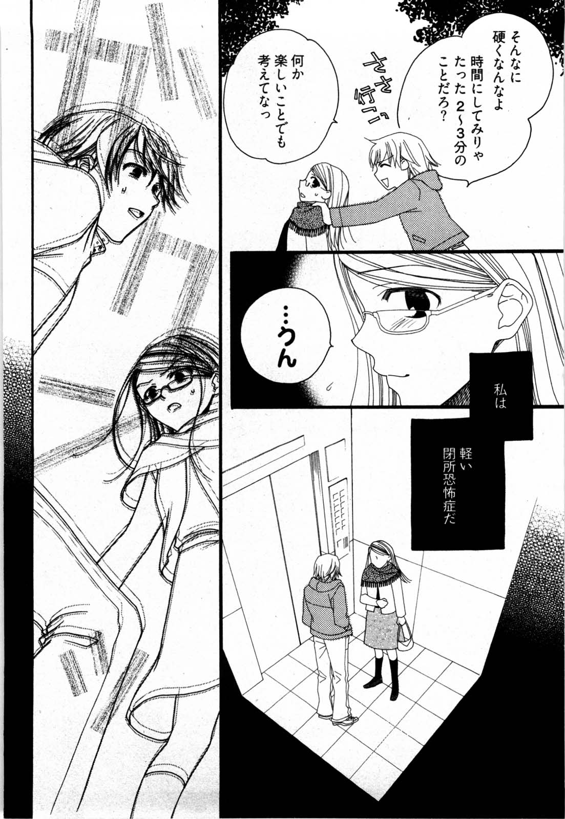 [山田可南] 脳内変換彼女