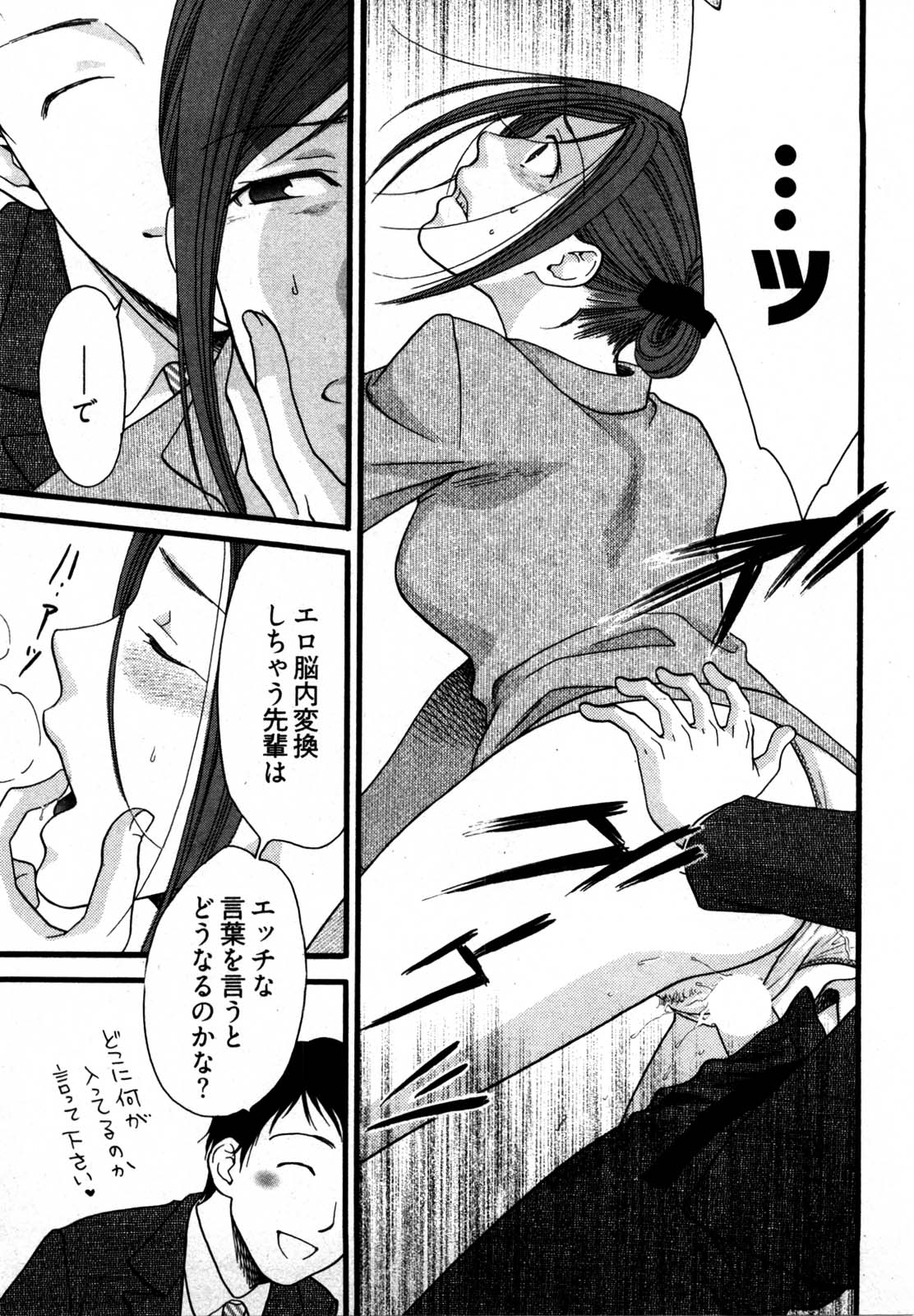 [山田可南] 脳内変換彼女