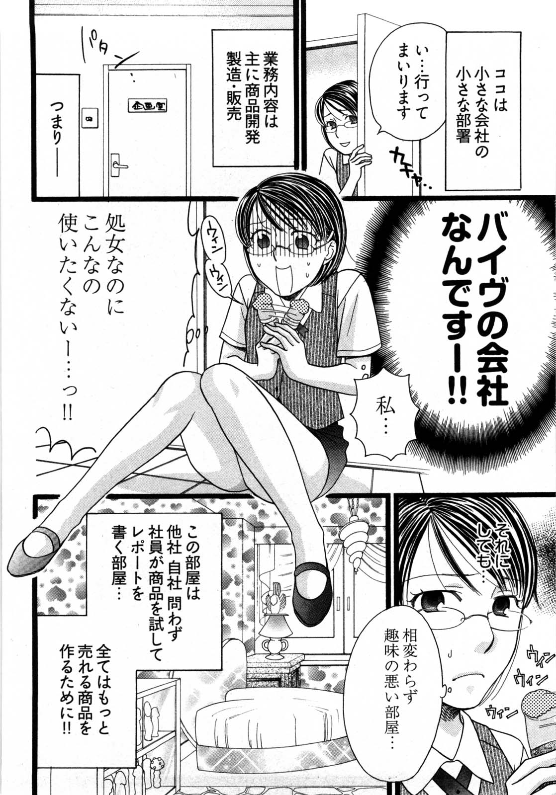 [山田可南] 脳内変換彼女
