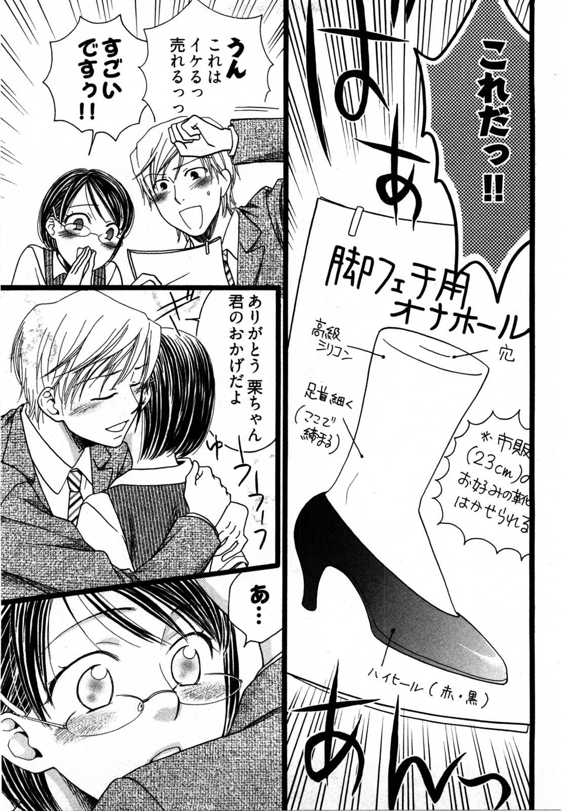 [山田可南] 脳内変換彼女