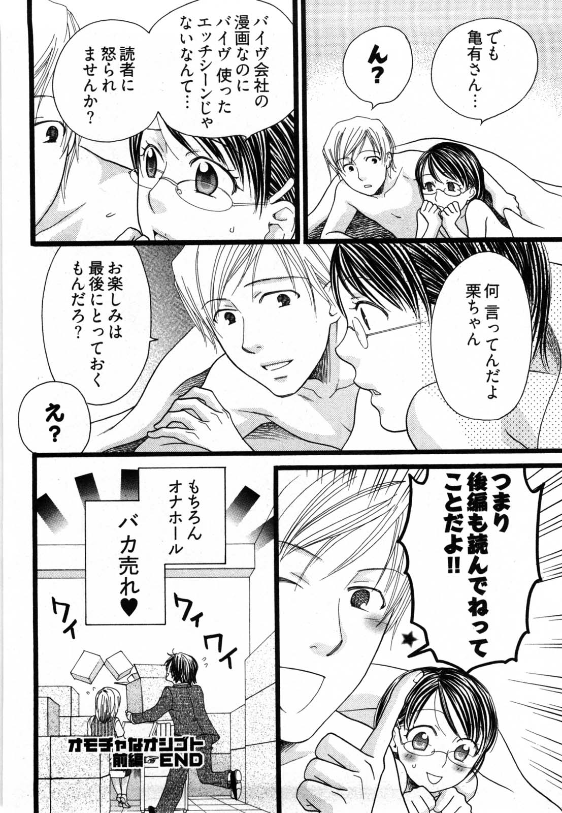 [山田可南] 脳内変換彼女