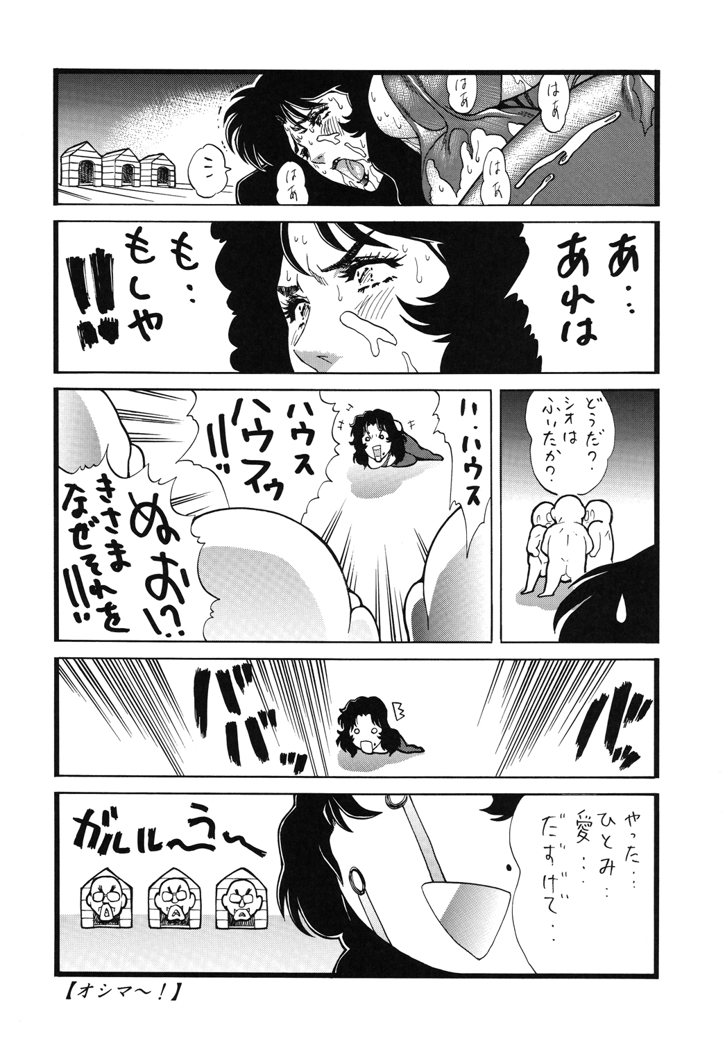 [立派堂] ゴリ漫 (キャッツアイ, XXX ホリック, マクロスＦ<フロンティア)