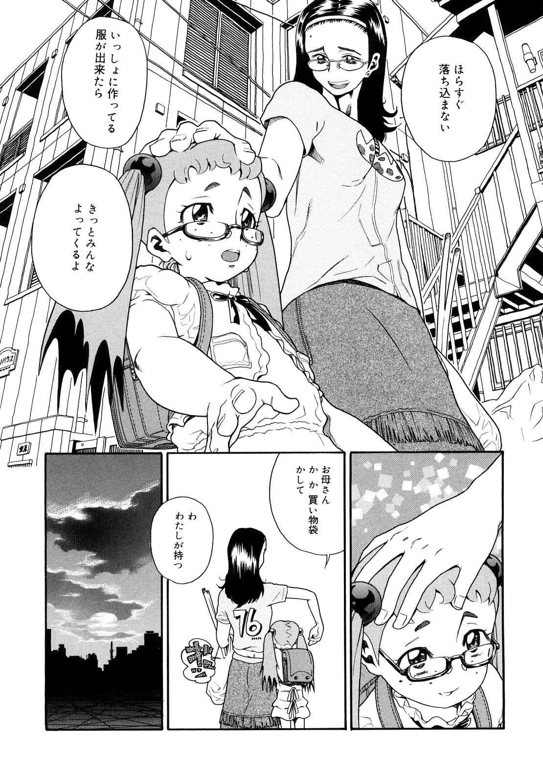 [ハッチ] Prison Girls 慈愛学園サンライズ 新装版 [10-09-22]