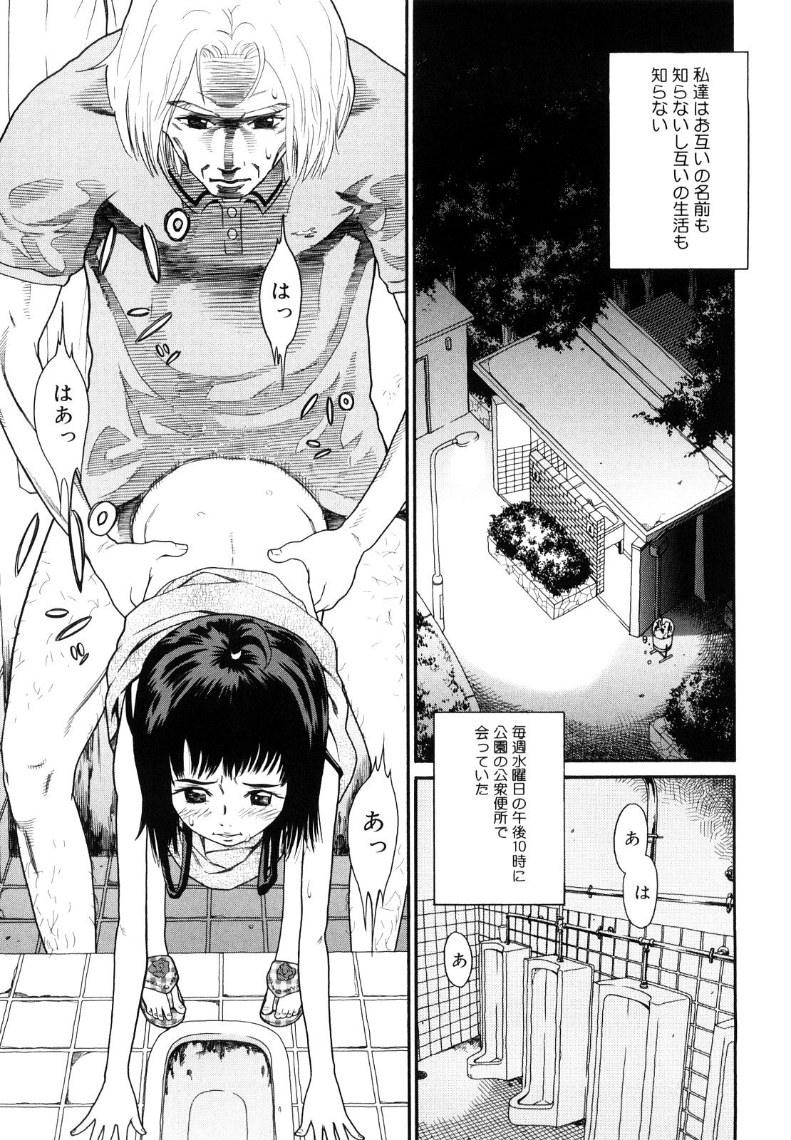 [ハッチ] Prison Girls 慈愛学園サンライズ 新装版 [10-09-22]