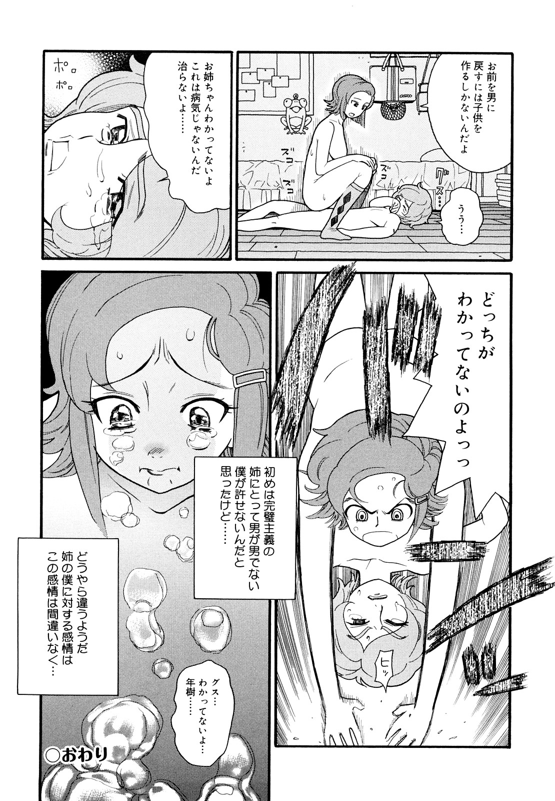 [ハッチ] Prison Girls 慈愛学園サンライズ 新装版 [10-09-22]