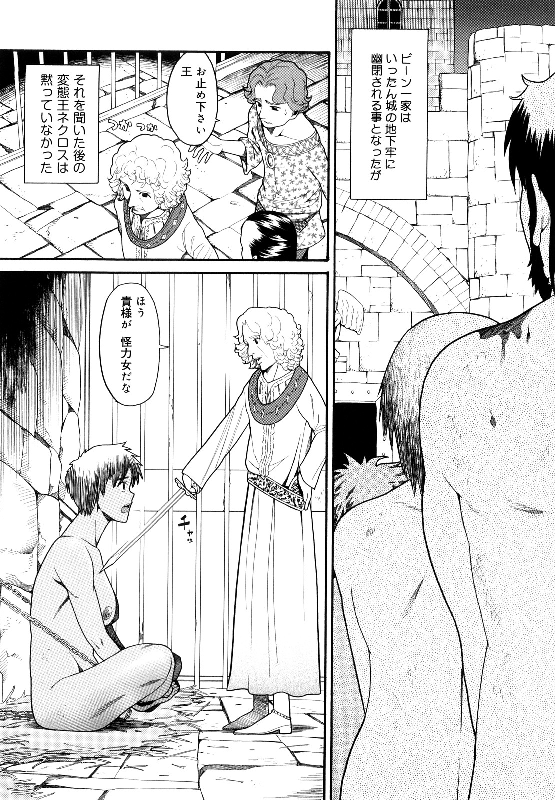 [ハッチ] Prison Girls 慈愛学園サンライズ 新装版 [10-09-22]